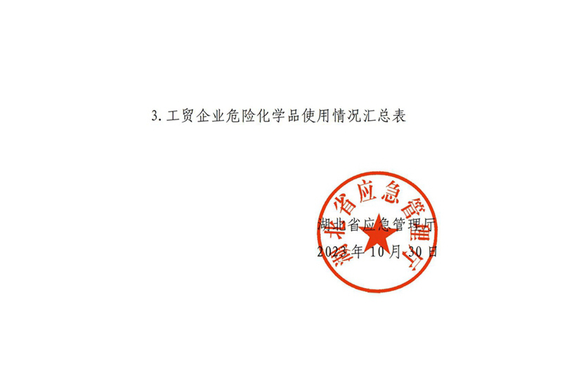 海博网(中国区)官方网站_image581