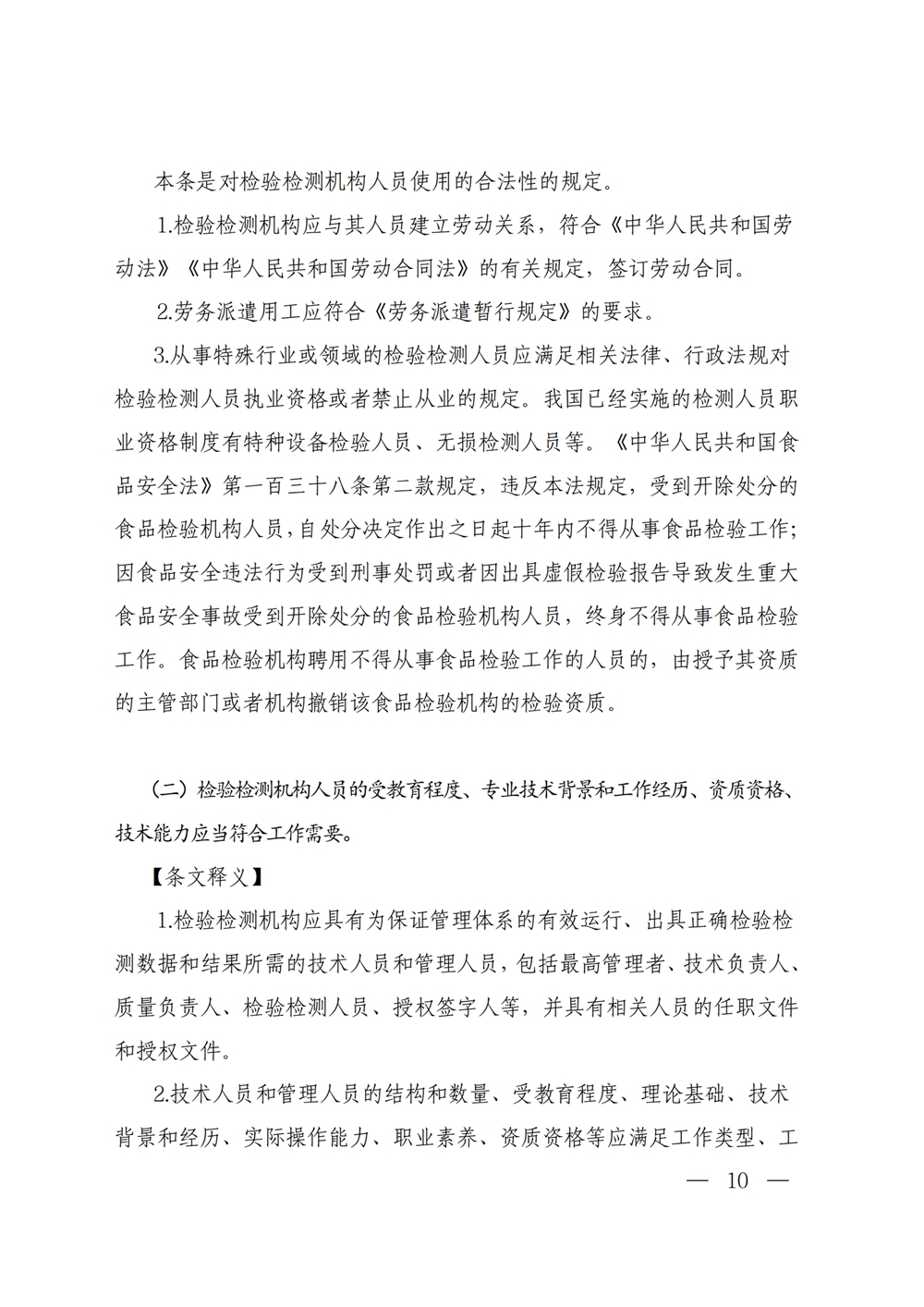 海博网(中国区)官方网站_image8627