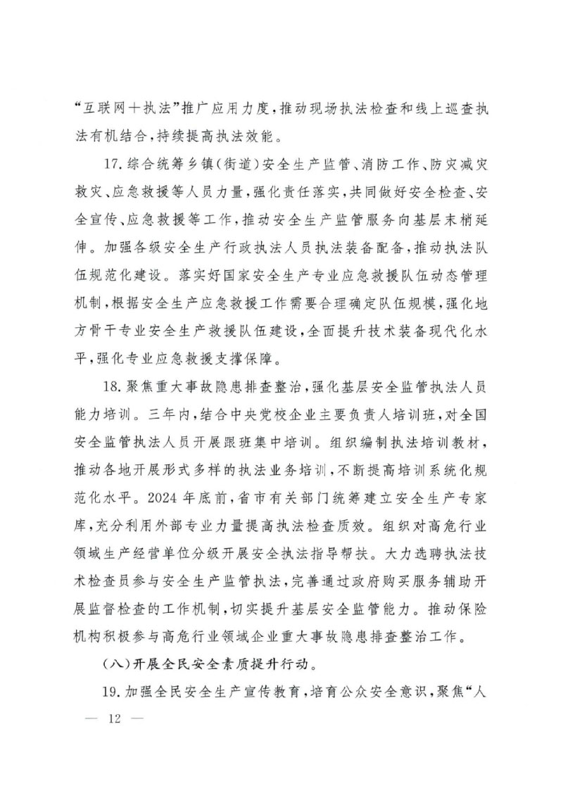 海博网(中国区)官方网站_首页448