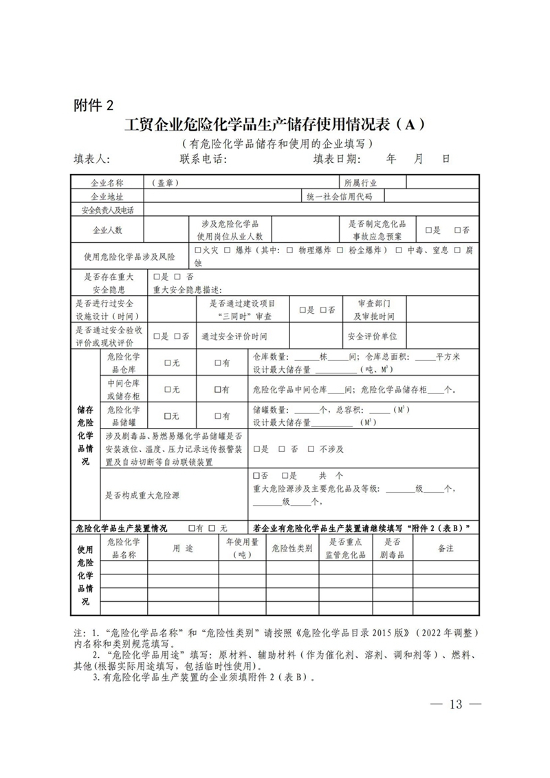 海博网(中国区)官方网站_首页3226