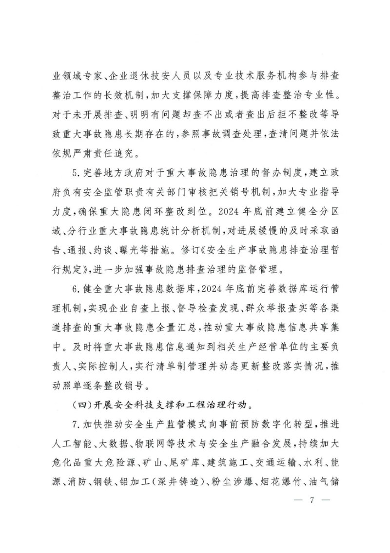 海博网(中国区)官方网站_项目1754