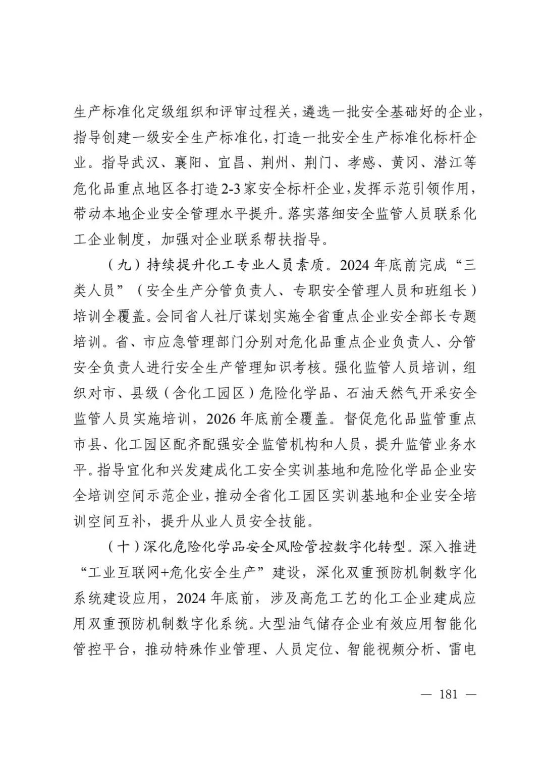 海博网(中国区)官方网站_活动357