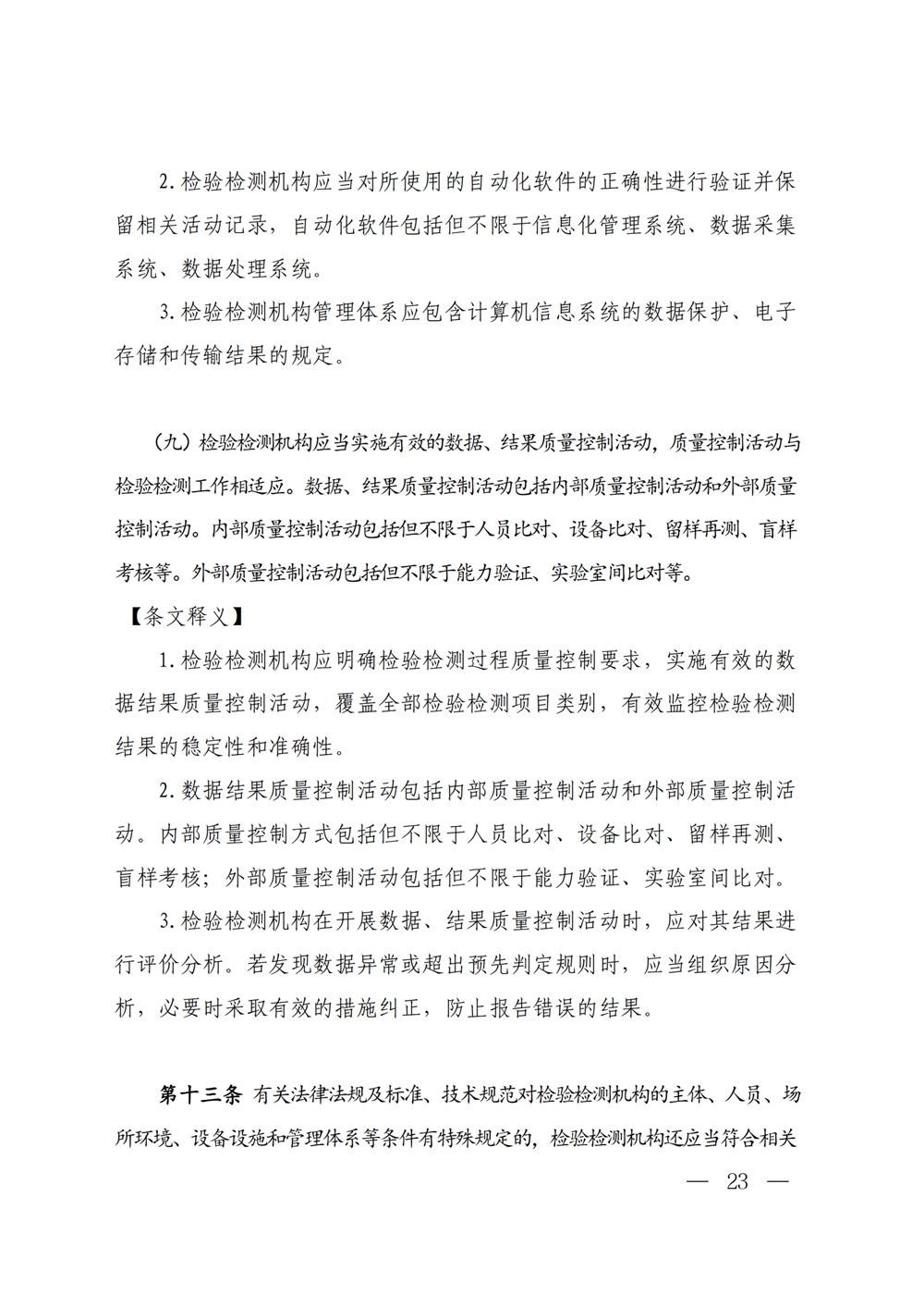 海博网(中国区)官方网站_image3800