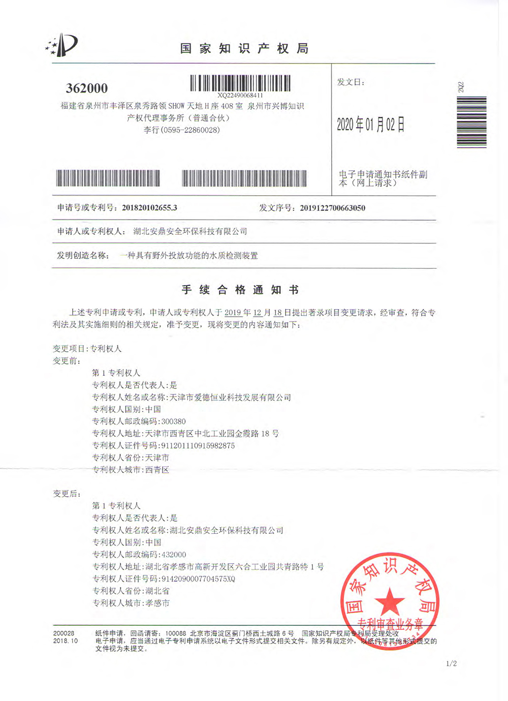 海博网(中国区)官方网站_image2568