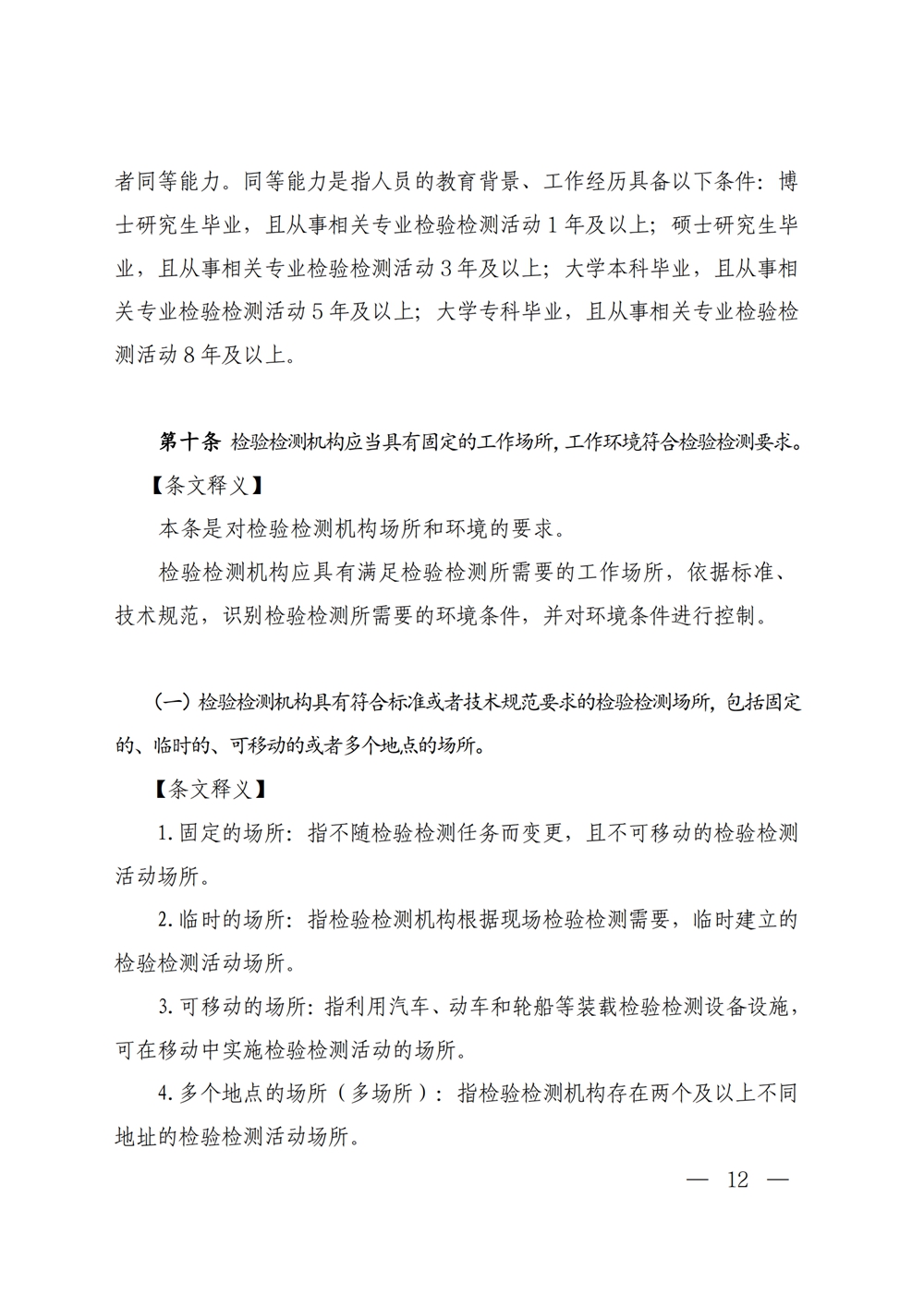 海博网(中国区)官方网站_image8050