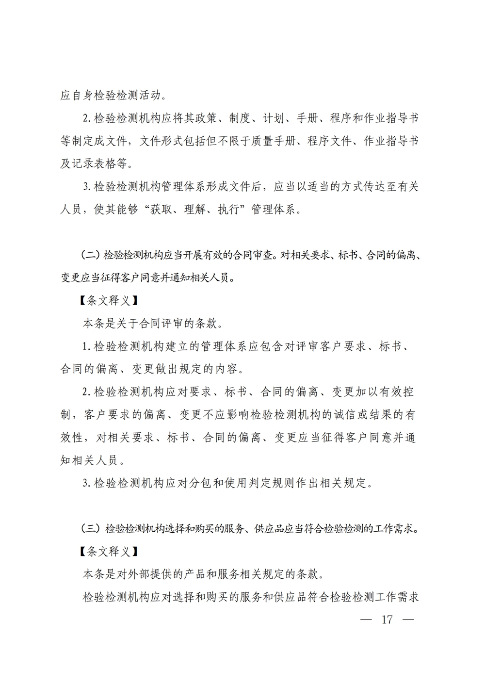 海博网(中国区)官方网站_项目9913